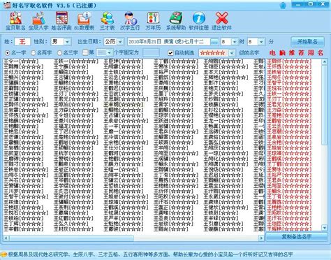 取名字庫|取名字网站 